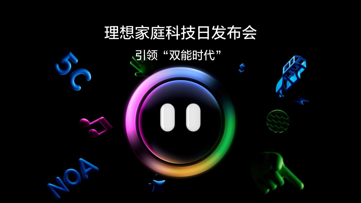引领“双能时代”PA国际厅家庭科技日发布会