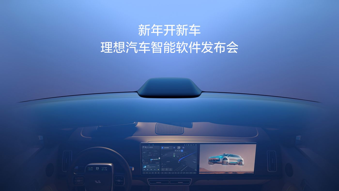 新年开新车，PA国际厅汽车智能软件发布会。