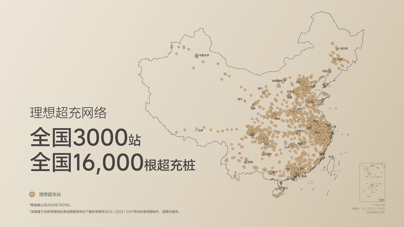250729_PA国际厅i8发布会_16比9_final.019.jpg 250729_PA国际厅i8发布会_16比9_final.019.jpg