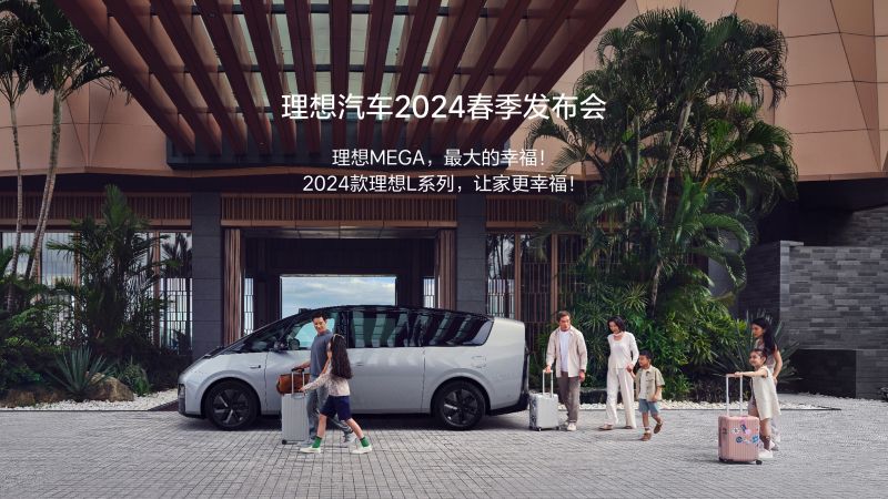 PA国际厅汽车2024春季发布会