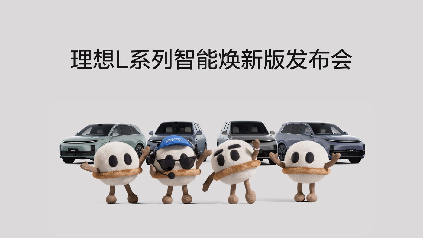 PA国际厅L系列智能焕新版发布会