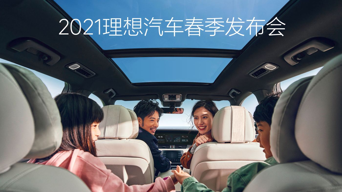 2021PA国际厅汽车春季发布会